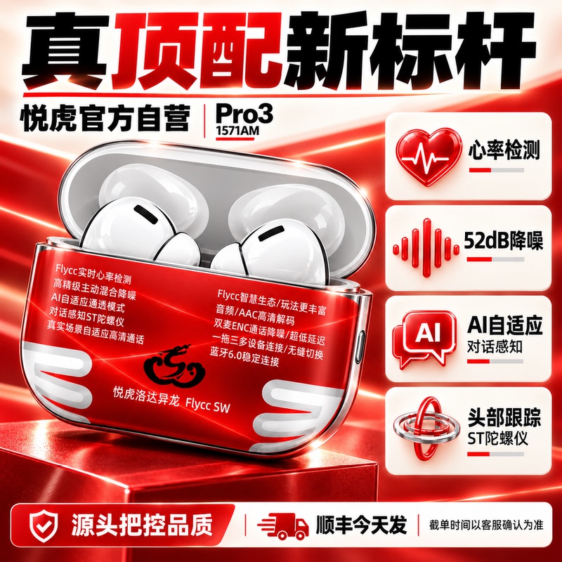 Yuehu Genuine Top-Tier Loda Shenglong Huaqiangbei Bluetooth Headset 1571Am Fifth Generation Pro3 Noise Reduction Sixth Generation Air4