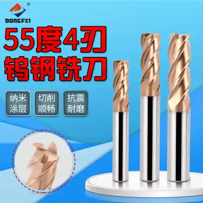 DONGFEI tungsten steel milling cutter 55 degrees 4-blade carbide milling cutter CNC CNC turning tool machining center 10-25mm