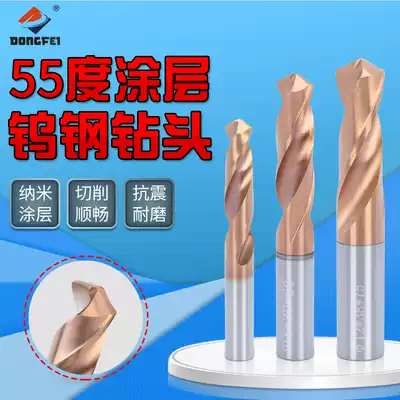 DONGFEI Tungsten steel drill bit Integral hard drill nozzle Super hard coating High hardness twist drill 1 0-13mm