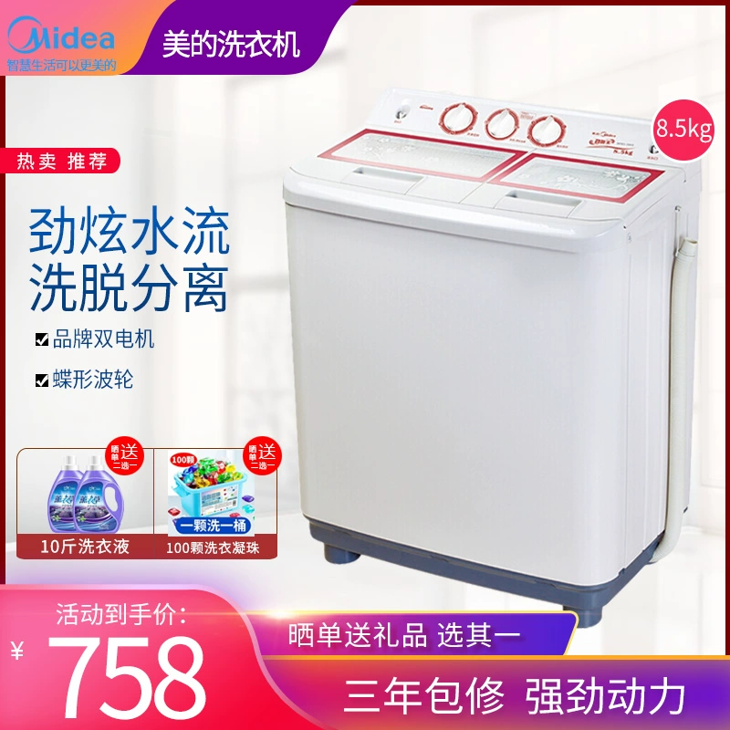 Máy giặt gia dụng và thương mại thùng đôi công suất lớn 8,5 kg KG Midea 8,5 kg KG Máy giặt gia đình và thương mại bán tự động MP85-S855 - May giặt