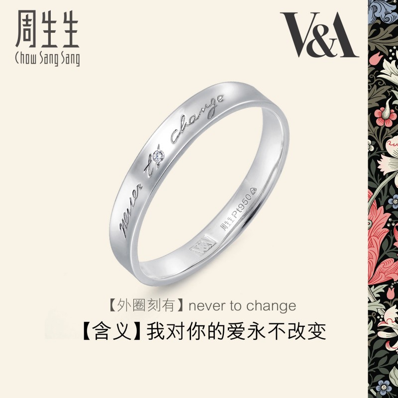 チョウサンサン Pt950 プラチナ V&amp;A 博物館 プラチナリング 指輪 価格 50714R