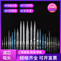 Pipette tip 10ul 50ul 100ul 200ul 300 500ul 1ml 5ml 10ml tip Universal tip lengthened