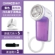 [Рекомендуемая горячая распродажа] Purple USB Direct Plug -In+5 нож.
