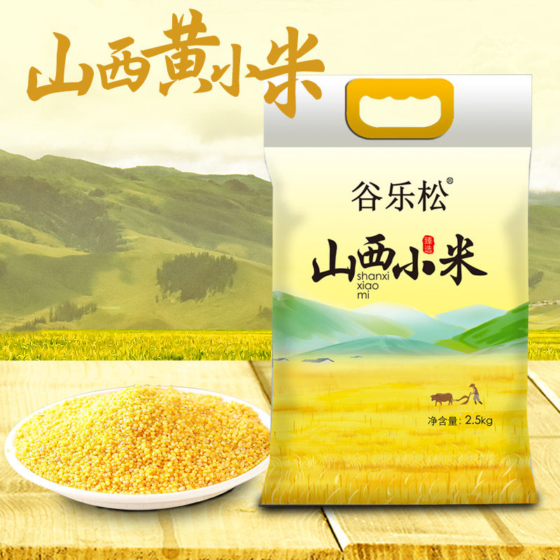 山西特产 谷乐松 黄小米 5斤 双重优惠折后￥24.9包邮