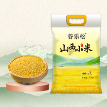 【当季现磨新米！】5斤山西沁州黄小米