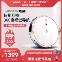 Cobos yeedi sweeping robot k705 smart home automatic vision navigation sweeping and sucking three-in-one