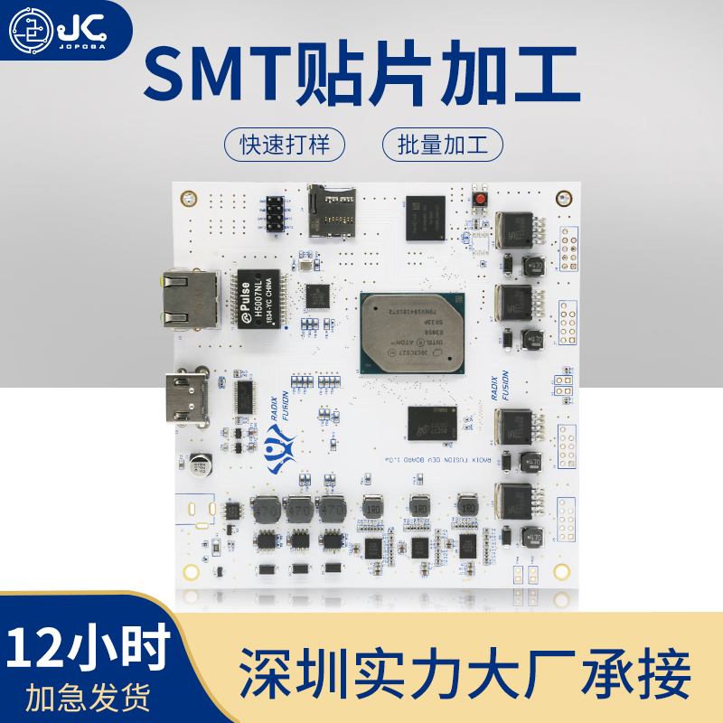 smt patch processing pcb proofing welding plug-in pcb board production small batch customized expedited production circuit board