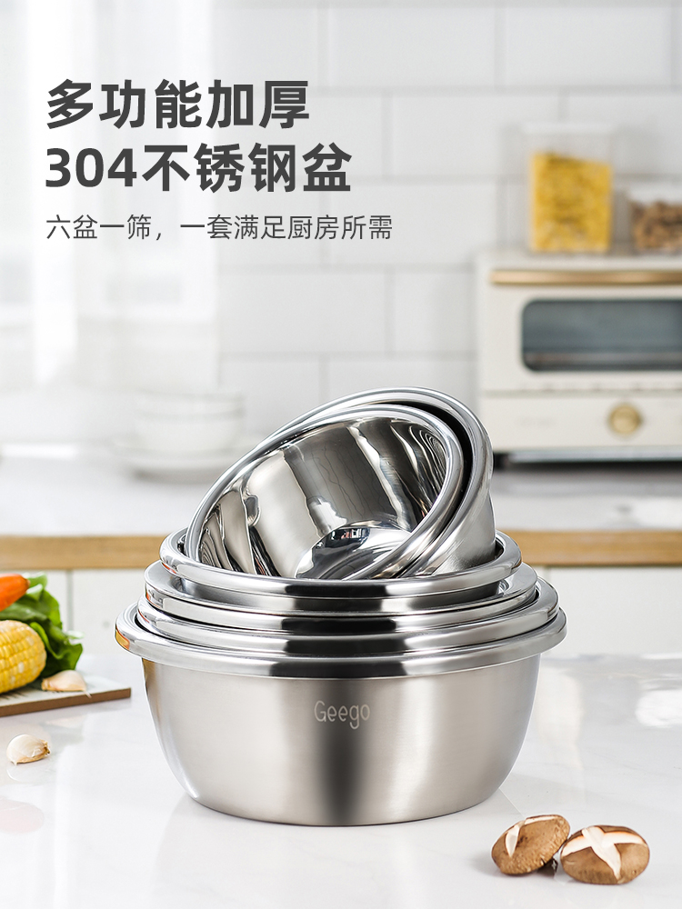 Geego Food Grade 304 Stainless Steel Stainless steel Large washbasin for home kitchen Egg beating and pasta drain basin Rice bowl