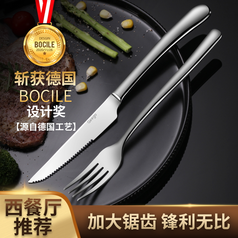 Geego Western food knife and fork plate steak knife western tableware set set household 304 stainless steel knife and fork spoon three-piece set