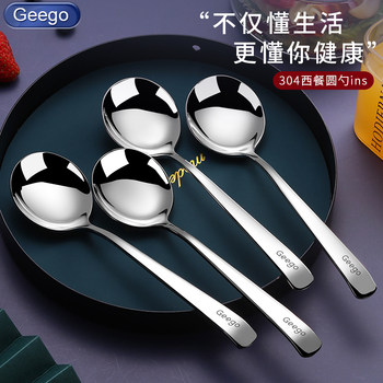 304 stainless steel long handle thickened round spoon