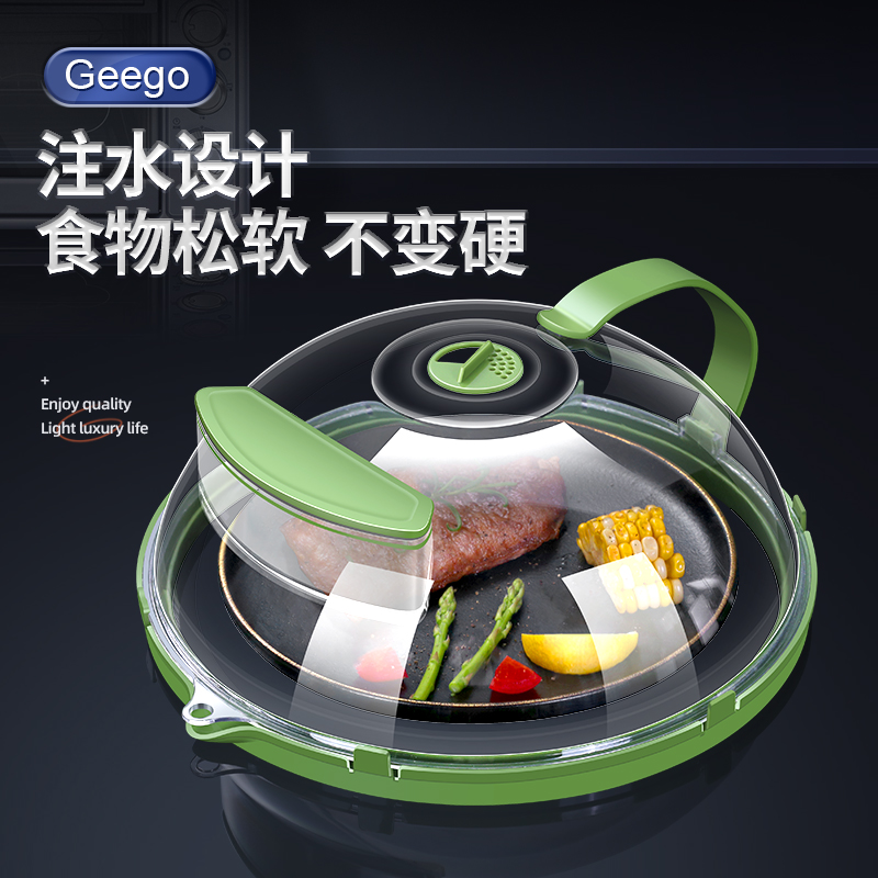 Geego microwave cover anti-oil splash cover high temperature resistant multifunctional heating special cover microwave refreshing lid-Taobao