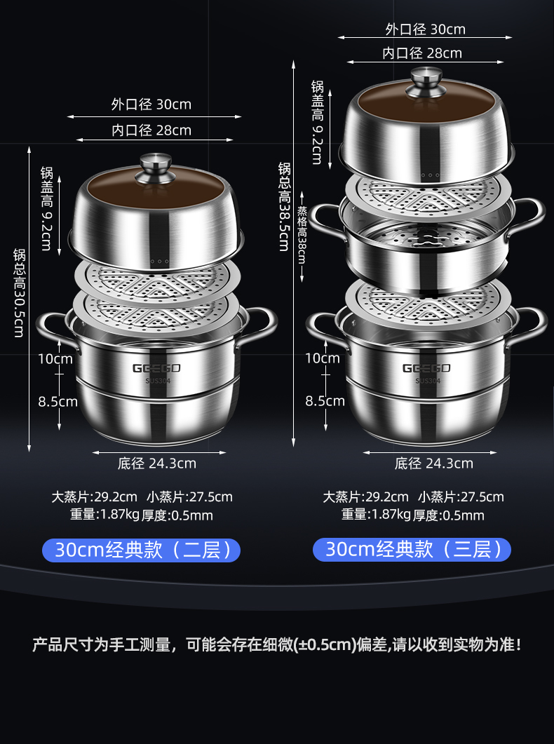 Geego 304不锈钢加厚蒸锅 30cm 图17
