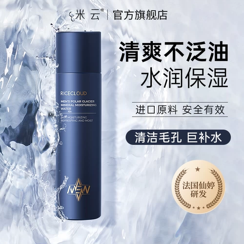 米云 Увлажняющий тонер для ухода за кожей, очищение пор