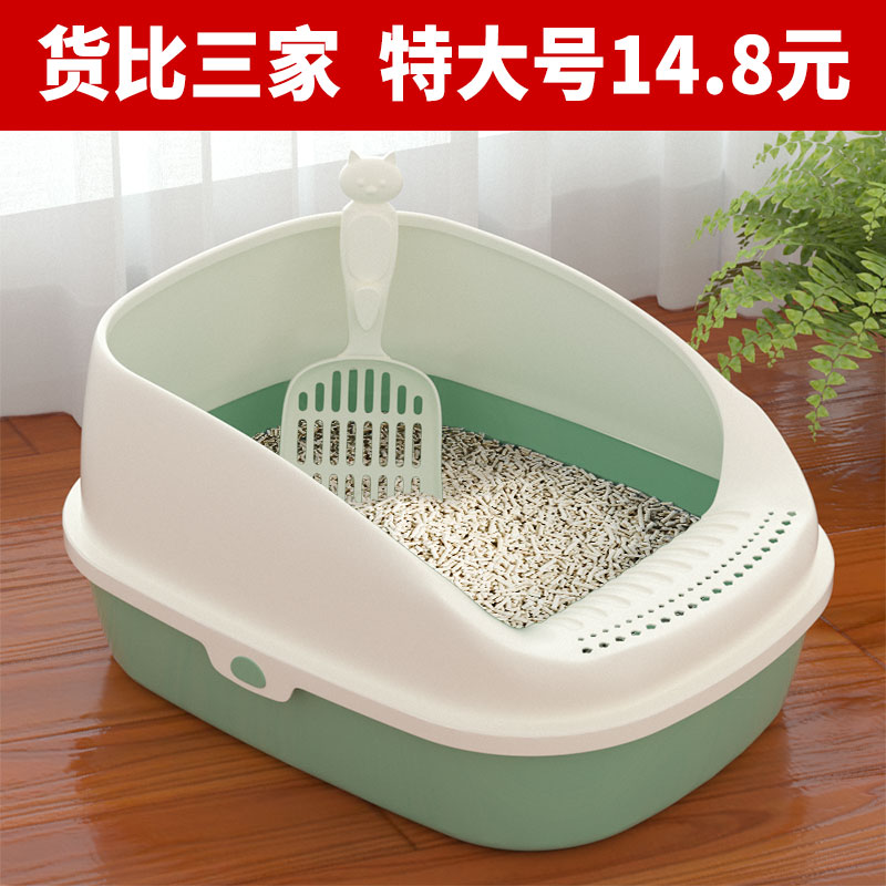 Cat sand pot anti-outer splash semi-enclosed cat toilet large cat sand pot cat pot
