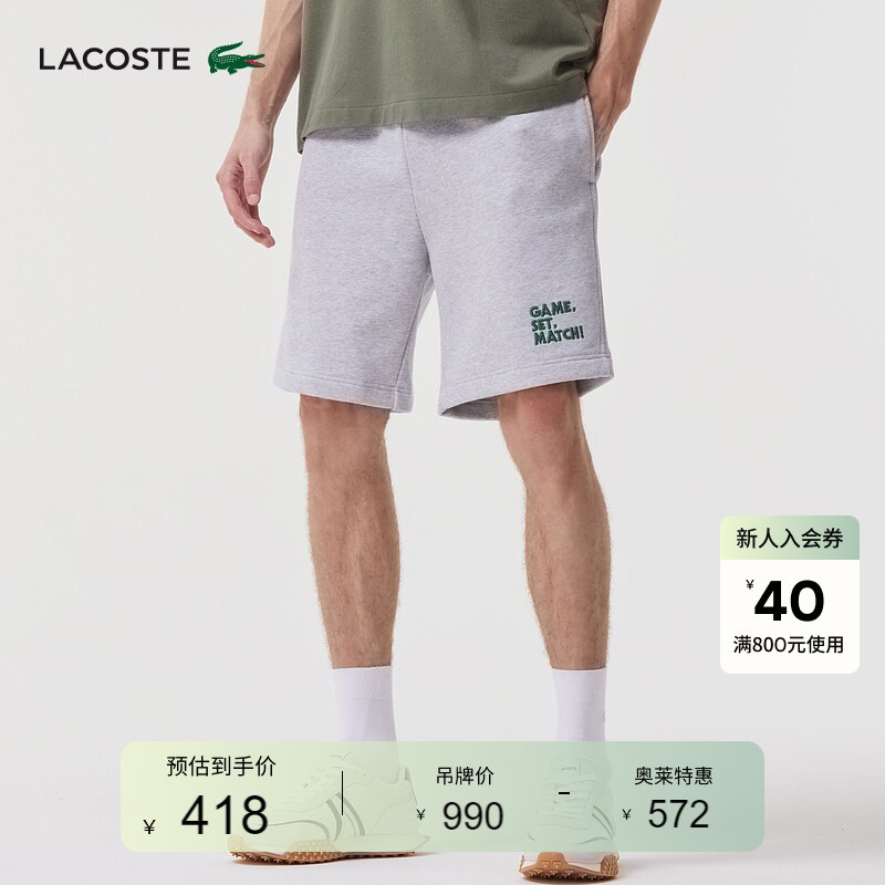 Lacoste French Crocodile Men's Summer Simple and Comfortable Cotton Shorts Sports Shorts | Gh8019