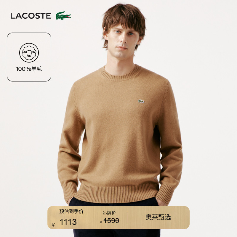 Lacoste French Crocodile Men's Casual, Versatile and Comfortable Round-Neck Wool Knitwear Sweater | Ah2916