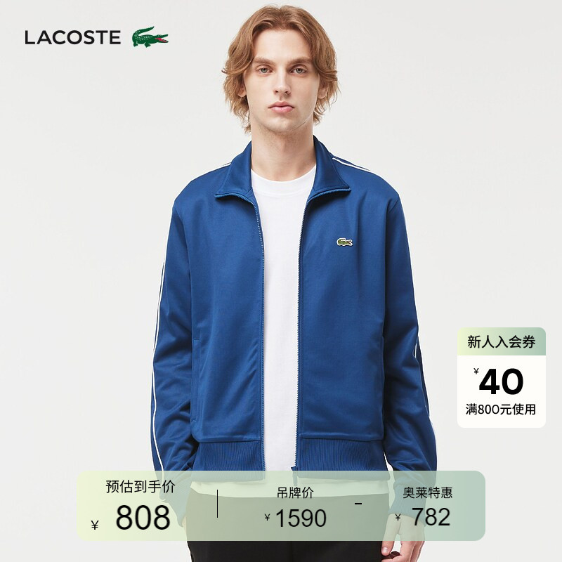 Lacoste French Crocodile Men's Autumn Fashion Sports Casual Versatile Cardigan Sweatshirt Jacket | Sh1457