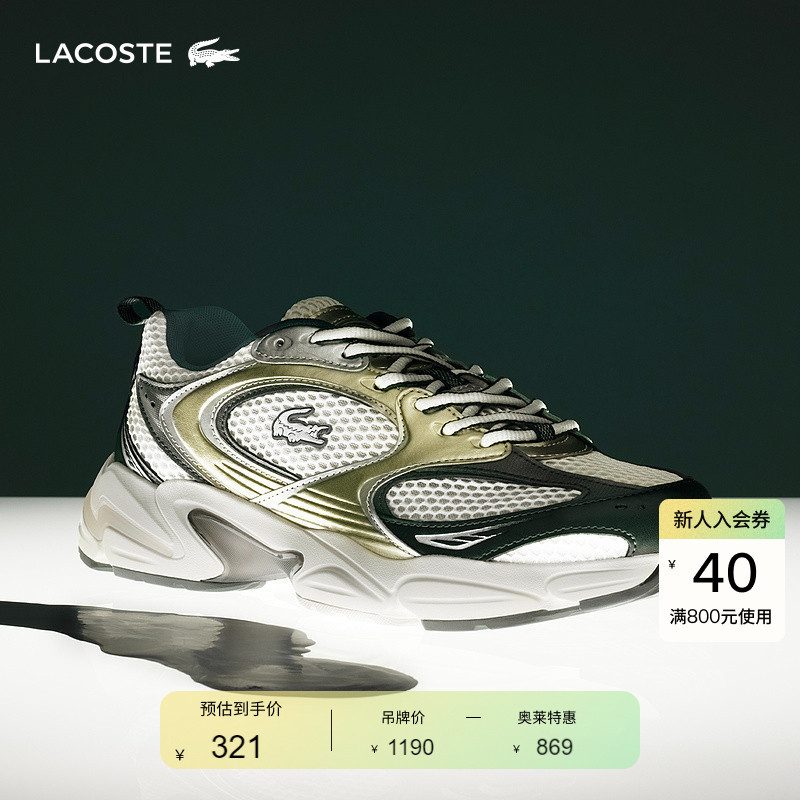 [Same Style as Wang Yibo] Lacoste French Crocodile Women's Shoes, Versatile Casual Shoes for Autumn | 48Sfa0066