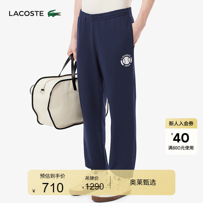Lacoste French Crocodile Men's Spring and Summer Tennis Print Casual Sports Jogger Sweatpants | Xh9777