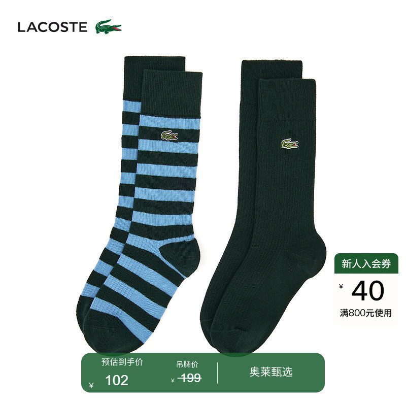 Lacoste French Crocodile Unisex Casual and Comfortable Striped Mid-Calf Socks, 2 Pairs Pack | Ra9152 Lacoste French Crocodile Unisex Casual and Comfortable Striped Mid-Calf Socks, 2 Pairs Pack | Ra9152