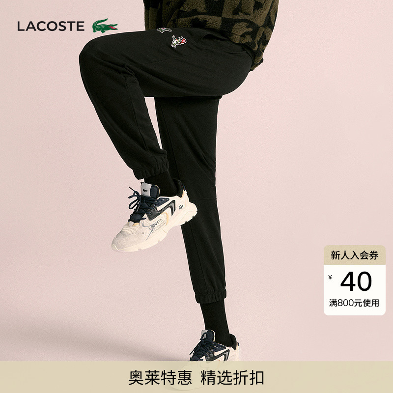 Lacoste French Crocodile Unisex Fashion Commuter Versatile Casual Pants Jogger Sweatpants | Xh7383