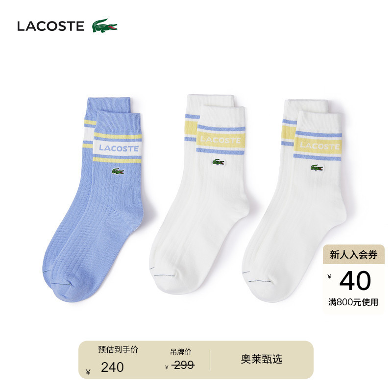 Lacoste French Crocodile Unisex 26 Spring/Summer New Three-Pair Pack of Comfortable Socks | Ra1922 Lacoste French Crocodile Unisex 26 Spring/Summer New Three-Pair Pack of Comfortable Socks | Ra1922