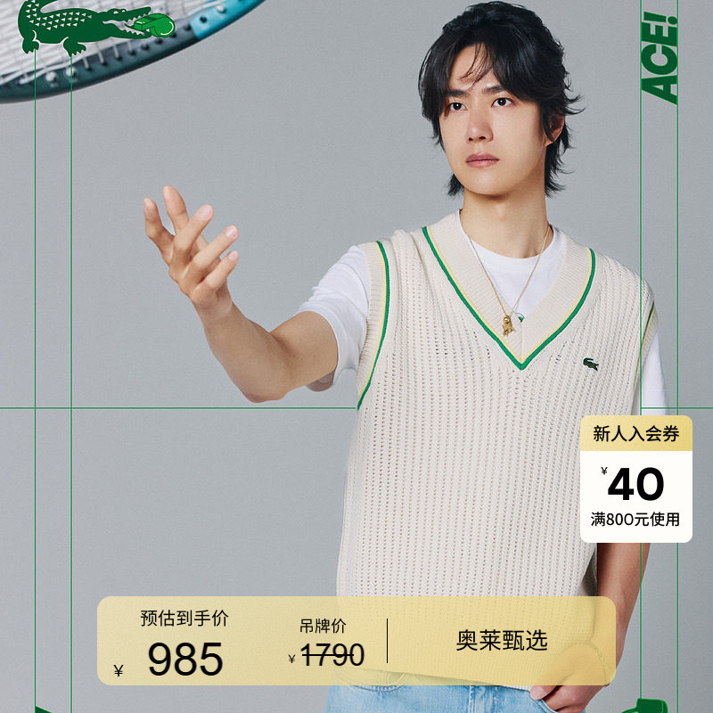 [Same Style as Wang Yibo] Lacoste French Crocodile Brand Unisex Fashionable and Versatile V-Neck Vest | Ah9302
