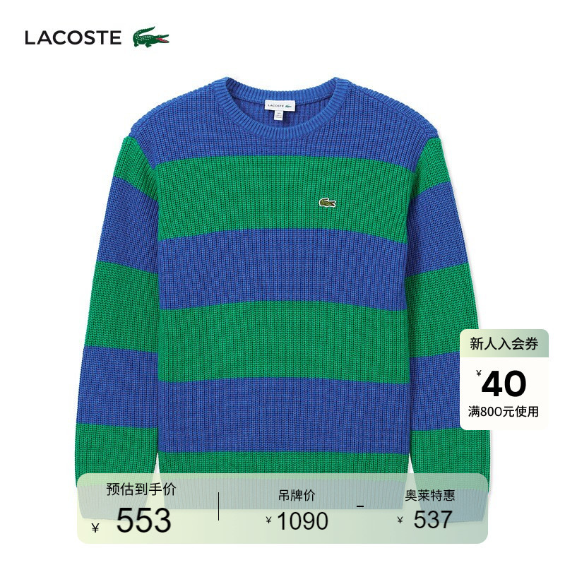 Lacoste French Crocodile Children's Clothing Winter Fashion Warm and Comfortable Color-Blocked Striped Sweater | Aj2544