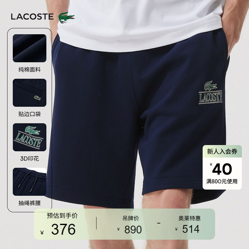 Lacoste French Crocodile Unisex Spring Fashion Casual Daily Pure Cotton Sports Shorts | Gh1220