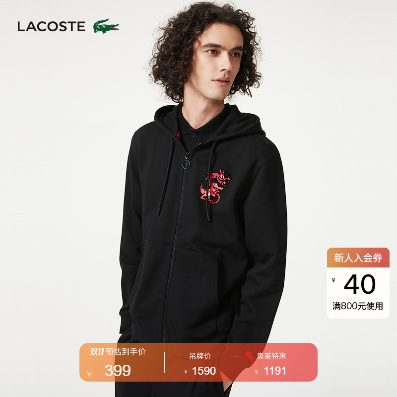 Lacoste French Crocodile Unisex Trendy Versatile Pure Cotton Sweatshirt Jacket | Sh4758