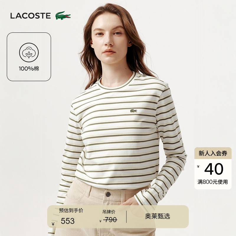 Lacoste French Crocodile Women's Fashion Casual Pure Cotton Striped Round Neck Pullover Long-Sleeved T-Shirt | Tf7573