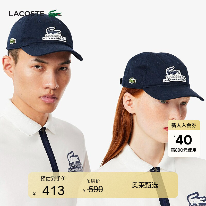 Lacoste French Crocodile Unisex 25Th Autumn New Paris Masters Limited Edition Baseball Cap | Rk5725