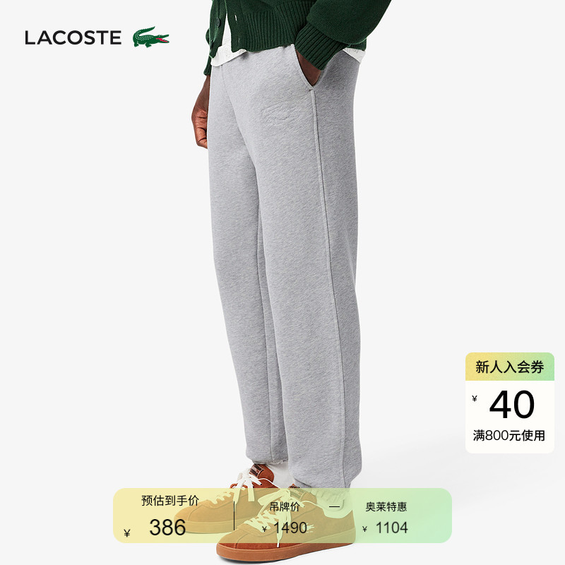 [Same Style as Wang Yibo] Lacoste French Crocodile Men's Winter Simple Solid Color Pure Cotton Pants | Xh3607