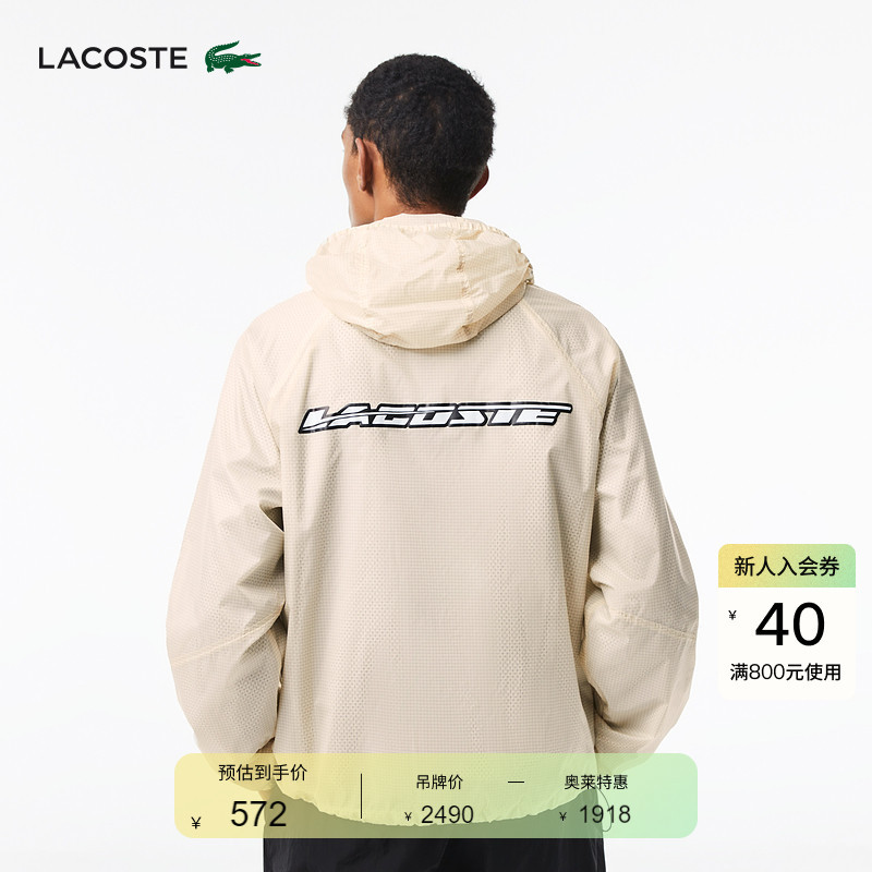 Lacoste French Crocodile Couple Style Casual, Fashionable, Simple and Comfortable Hooded Jacket | Bh0122
