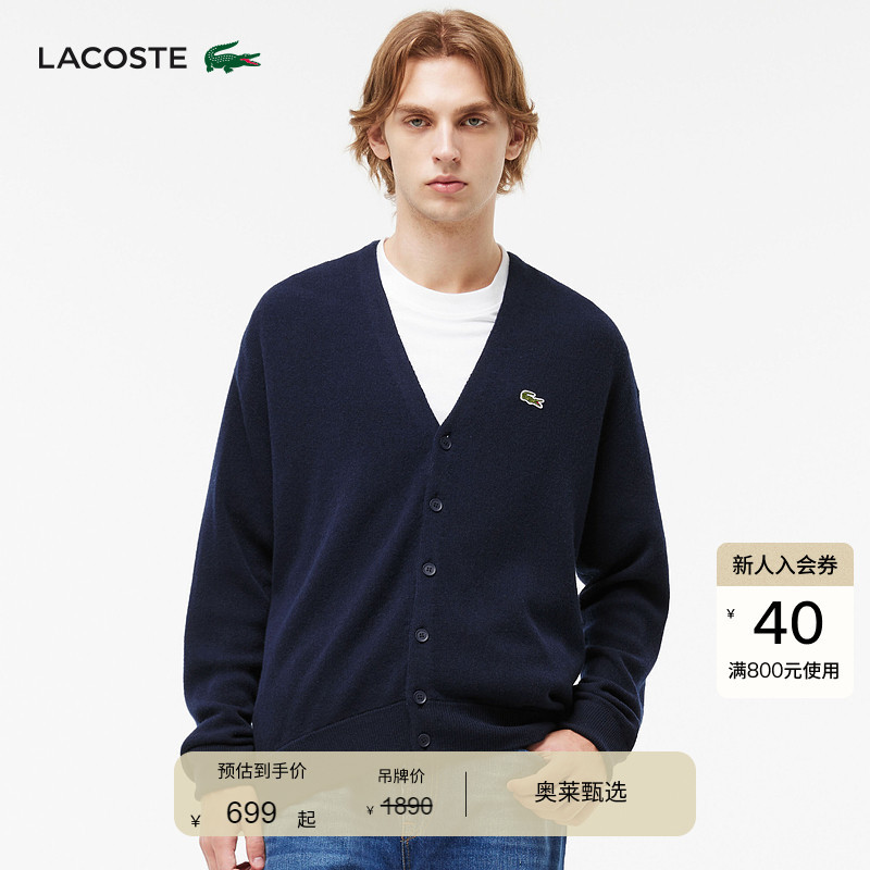 Lacoste French Crocodile Men's Winter Trendy Solid Color Simple and Comfortable Wool Knitted Cardigan | Ah0397 Lacoste French Crocodile Men's Winter Trendy Solid Color Simple and Comfortable Wool Knitted Cardigan | Ah0397