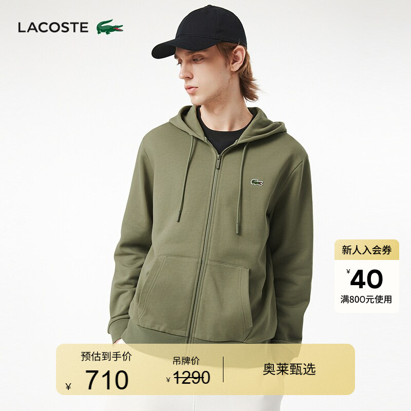 Lacoste French Crocodile Men's Spring Solid Color Simple and Versatile Hooded Zipper Sweatshirt Jacket | Sh9809