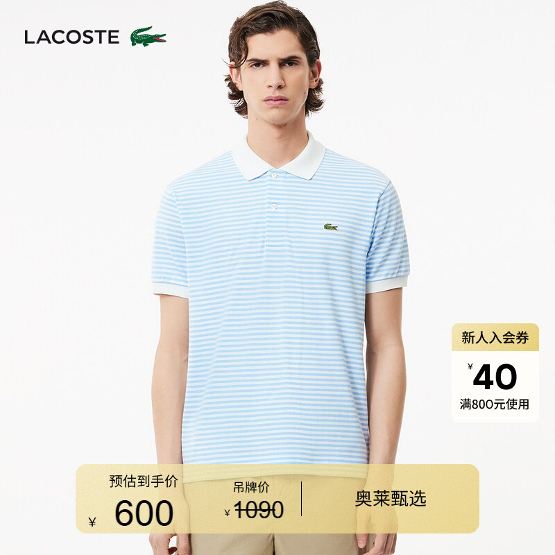 Lacoste French Crocodile Men's Spring and Summer Color-Blocked Striped Pure Cotton Short-Sleeved T-Shirt Lapel Polo Shirt | Ph9753