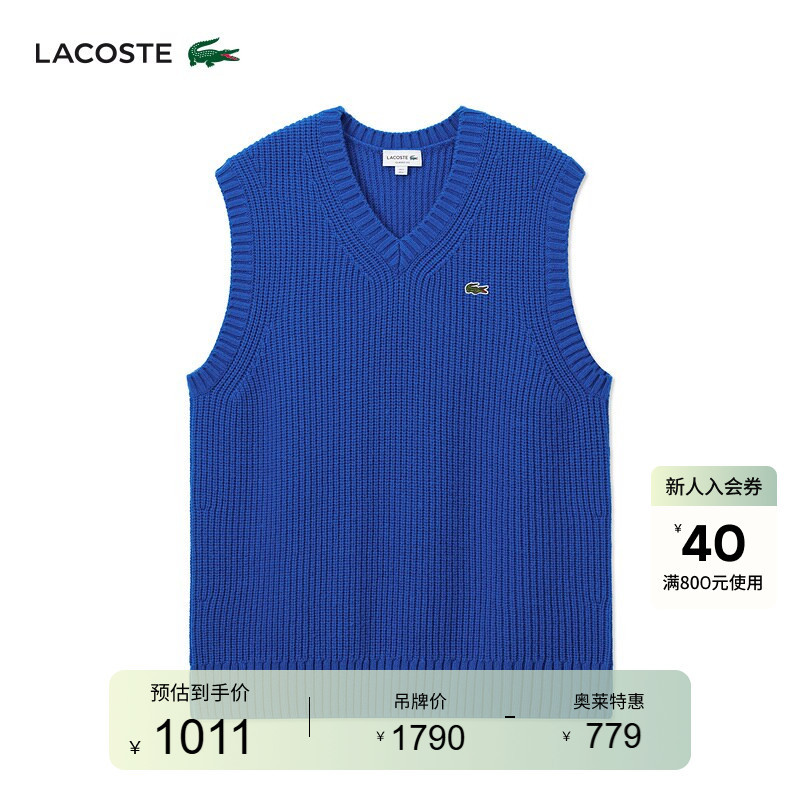 Lacoste French Crocodile Men's Winter Fashionable Warm and Comfortable Wool V-Neck Knitted Vest | Ah3143