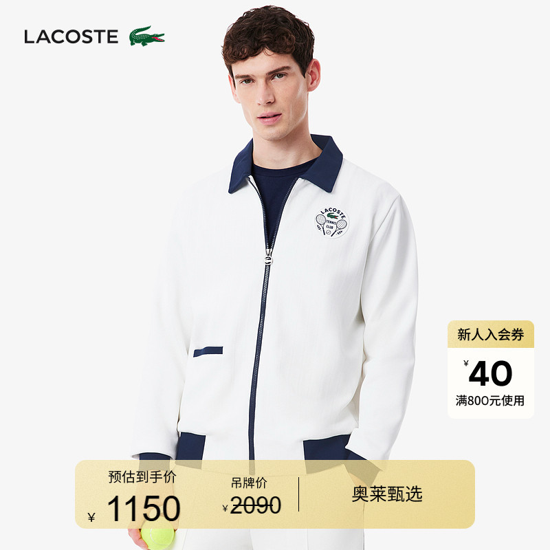 Lacoste French Crocodile Men's Spring Trendy Color-Blocked Zip-Up Shirt Collar Sweatshirt Jacket | Sh8941