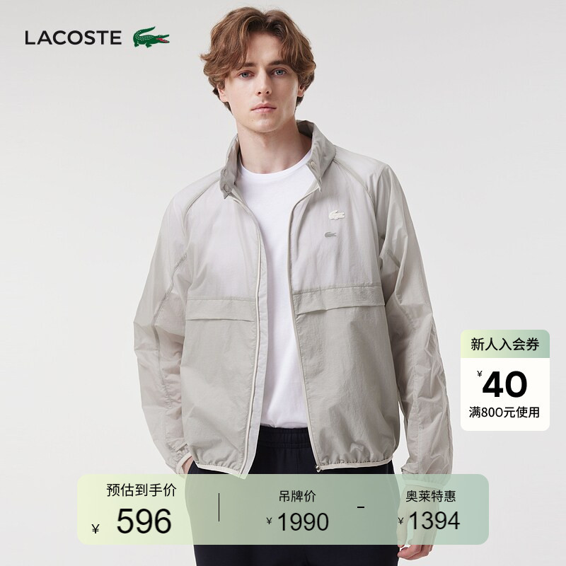 Lacoste French Crocodile Men's Fashionable and Comfortable Loose-Fitting Hooded Casual Jacket | Bh3757