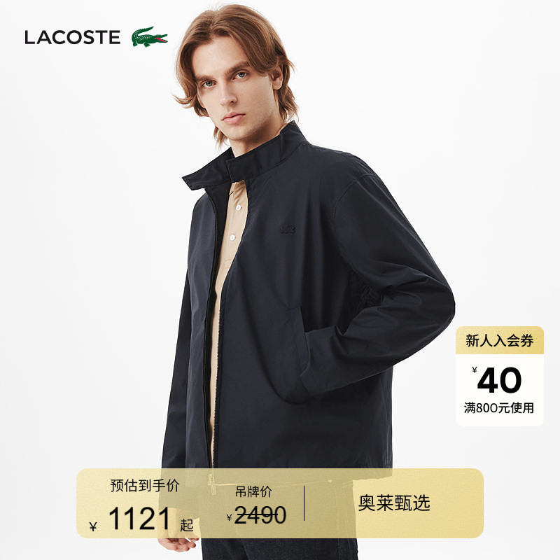 Lacoste French Crocodile Men's Spring Simple and Stylish Executive Style Harrington Jacket | Bh1861