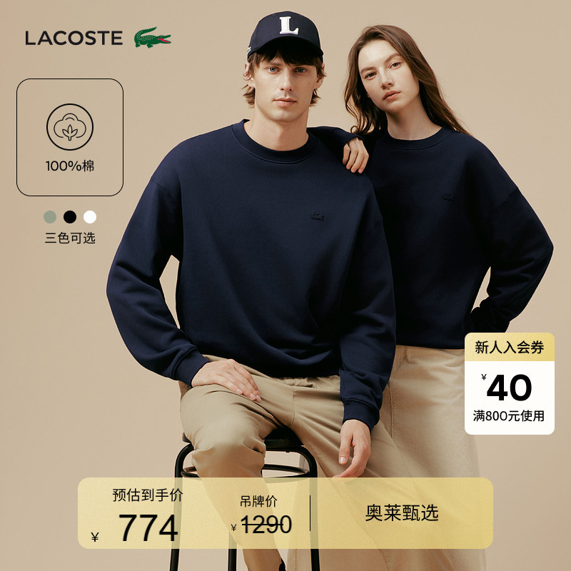 Lacoste French Crocodile Unisex 25 Autumn New Round Neck Drop Shoulder Sleeve Loose Sweatshirt | Sh7745