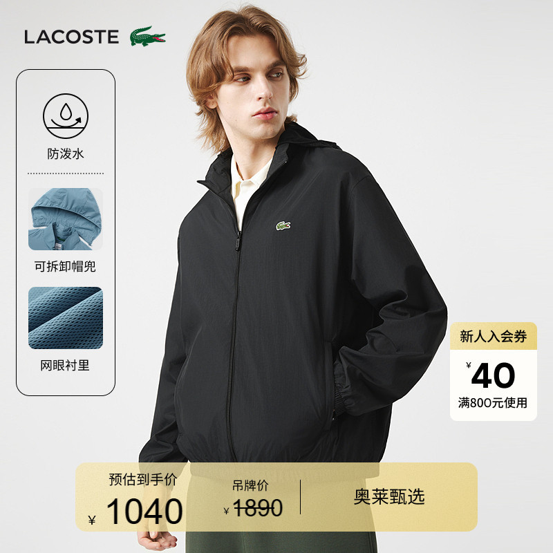 Lacoste French Crocodile Men's Spring Trendy Lightweight Detachable Hood Water-Repellent Jacket | Bh2597