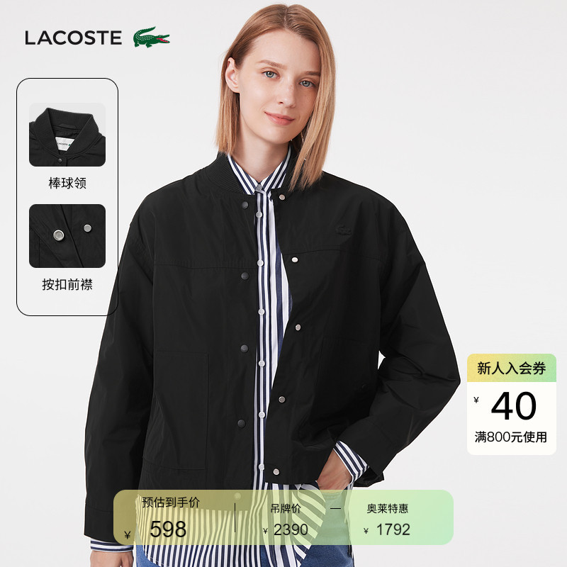 Lacoste French Crocodile Women's Fashion Simple Solid Color Stand Collar Buttoned Jacket | Bf2963 Lacoste French Crocodile Women's Fashion Simple Solid Color Stand Collar Buttoned Jacket | Bf2963