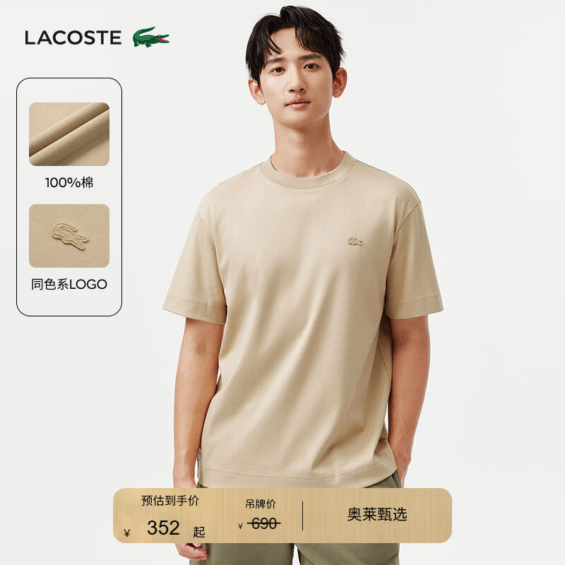 Lacoste French Crocodile Men's Spring and Summer Versatile Work Clothing Casual Round Neck Drop Shoulder Sleeves Loose T-Shirt | Th7038
