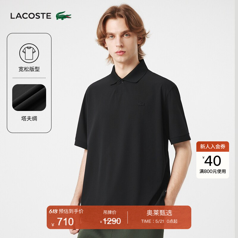 Lacoste French Crocodile Men's Spring and Summer Fashion Basic Solid Color Business Short-Sleeved Polo Shirt | Dh0163