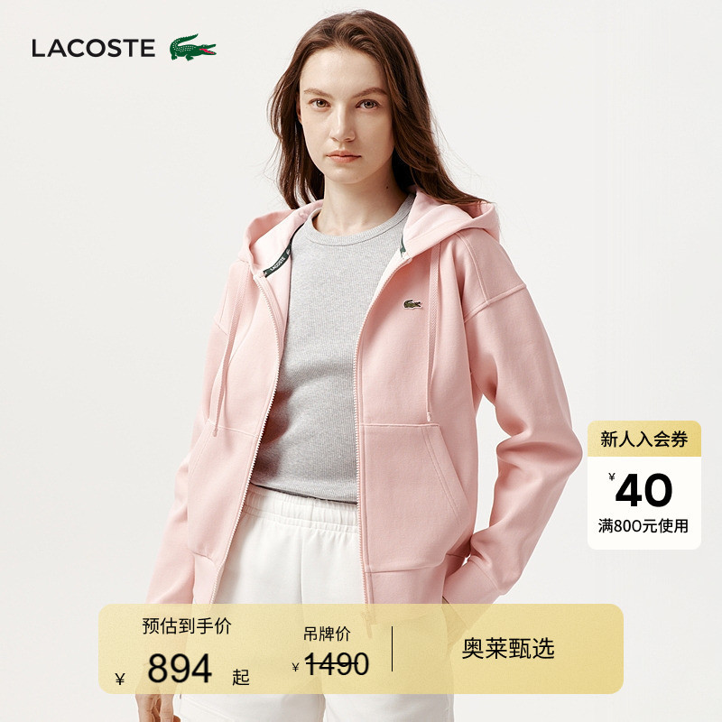Lacoste French Crocodile Women's Clothing 25 Autumn New Cleanfit Hoodie Zipper Sweatshirt Jacket | Sf5272