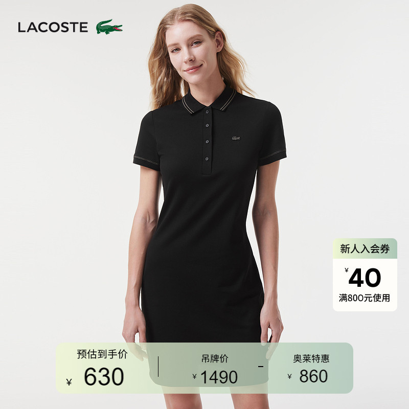 Lacoste French Crocodile Women's Spring Fashion Simple Solid Color Polo Collar Dress | Ef0082
