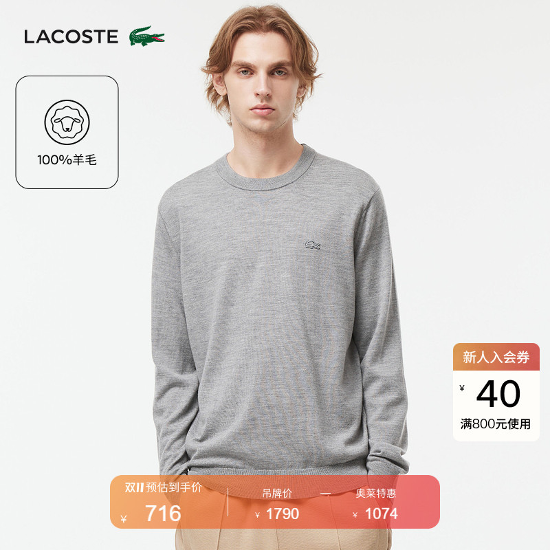 Lacoste French Crocodile Men's Spring & Fall Fashionable Simple and Comfortable Round-Neck Sweater Wool Knitwear | Ah1969