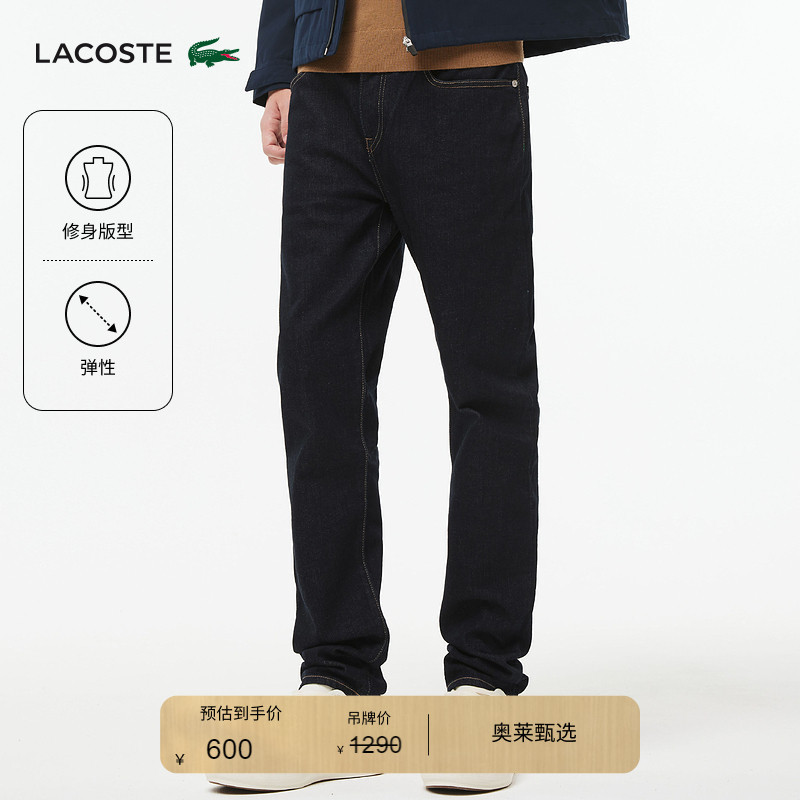 Lacoste French Crocodile Men's Clothing 25 Spring New Trendy Jeans Cleanfit Pants | Hh7221